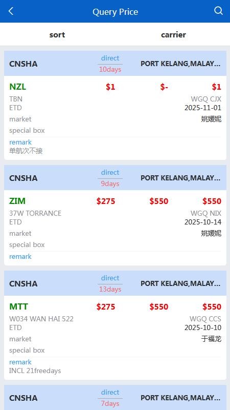 聚翰船务软件图2