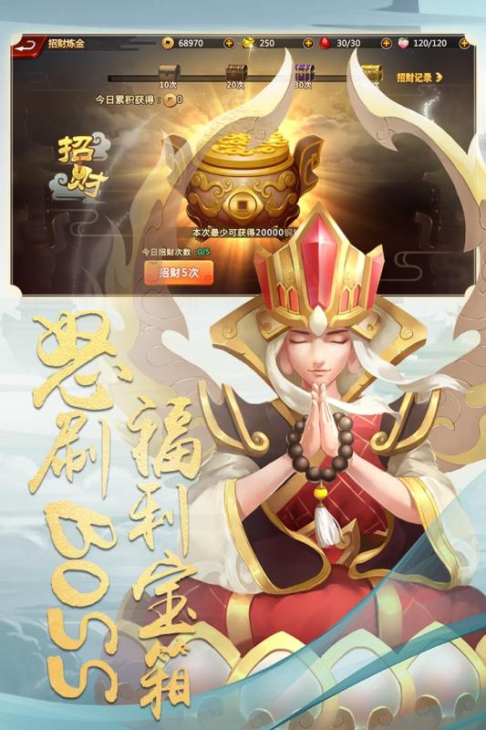 佛本是道2手游图3