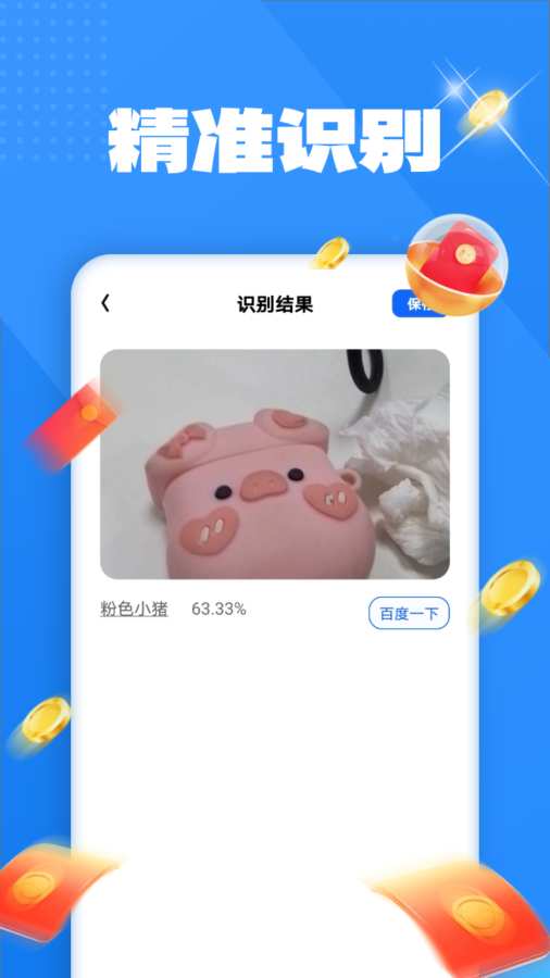 聚福测量仪app图2