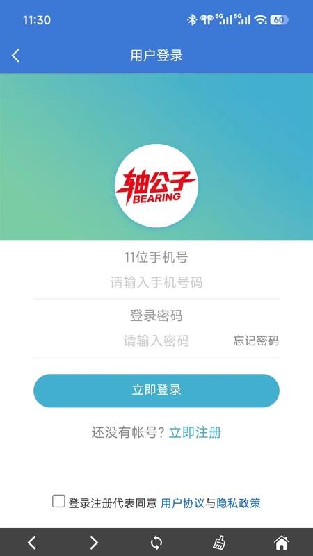 轴公子app图3
