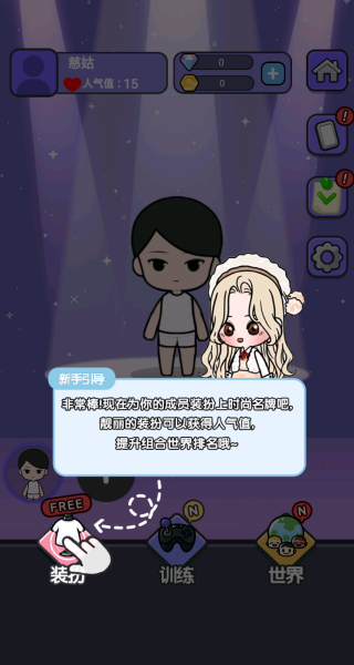 次元公主装扮穿搭游戏