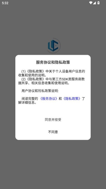 林城客户端app图1