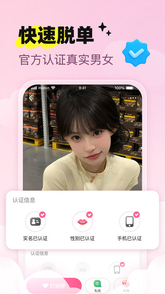 恋刻app