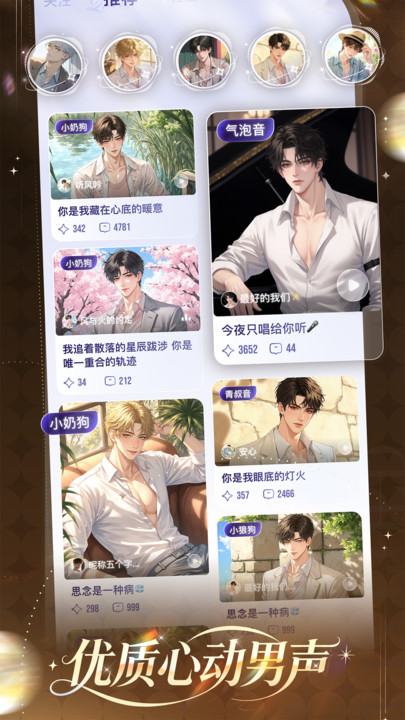 女王的声阁app图2