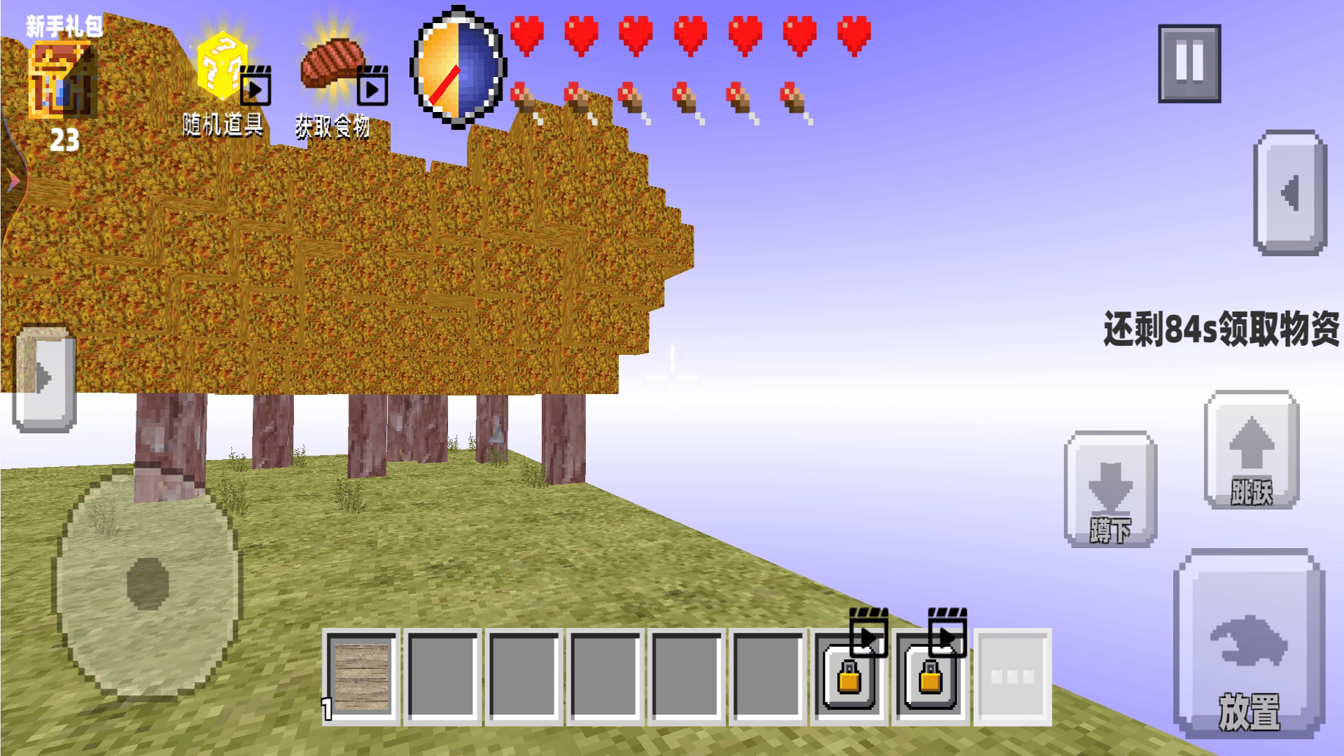 像素方块空岛生存安卓版