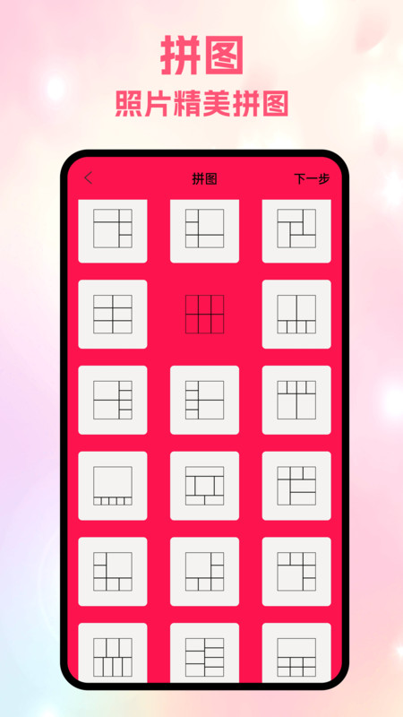 Gal助手app图1