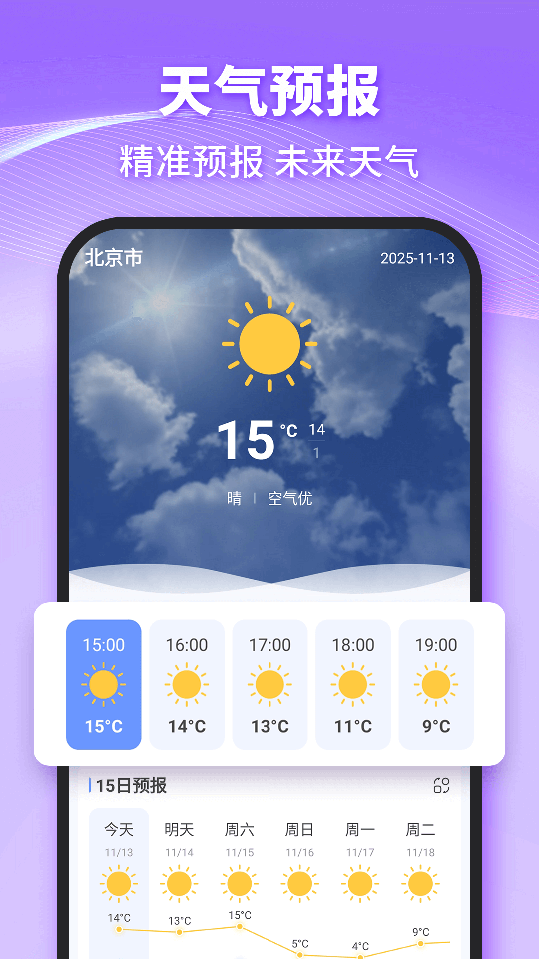 代驾车主司机版app图2
