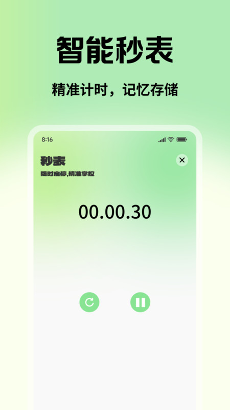 闹钟准时钟app图1
