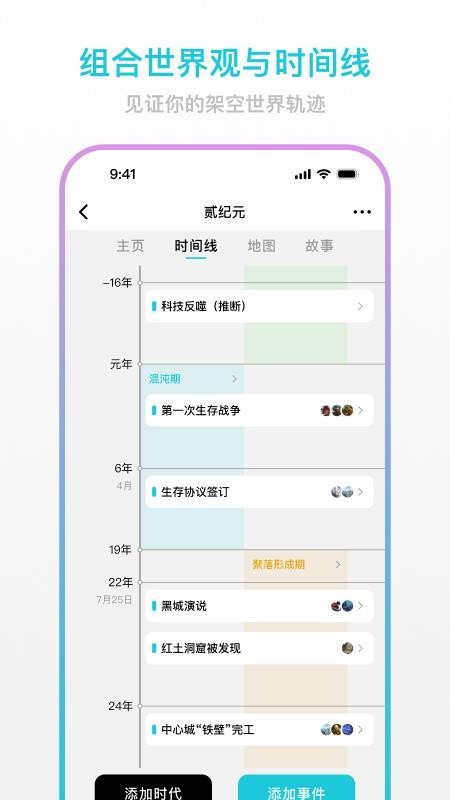 创世工坊app图1