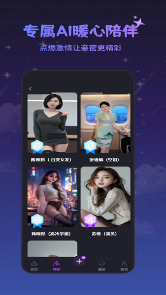 情侣真心话大冒险app