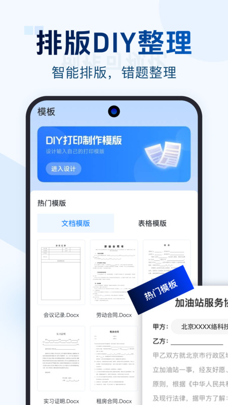 小白错题打印app图3