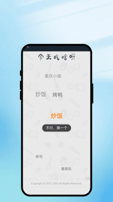 快速扫描宝软件图1