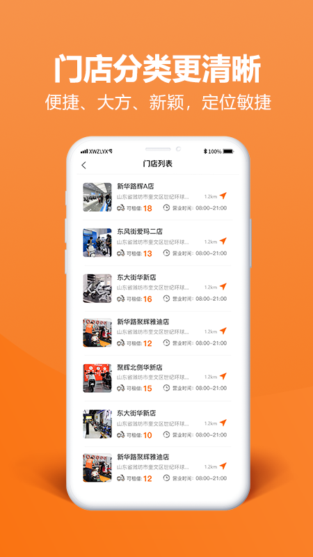 方圆租购app图1