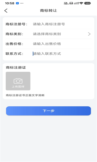 商标易app