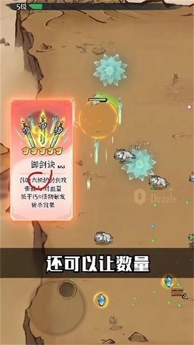 割草吧大侠游戏图1