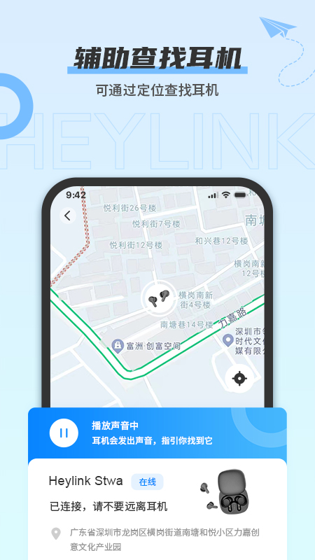 Heylink Audio手机版图1