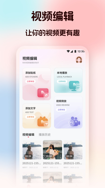 花姬视频剪辑软件图4