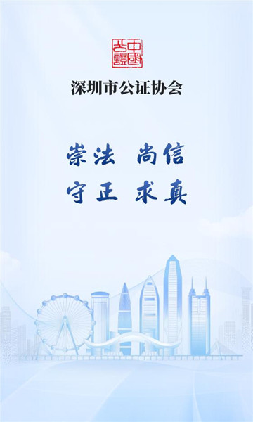 圳证好app