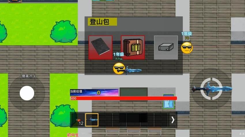 校园摸金猛攻撤离手机版图4