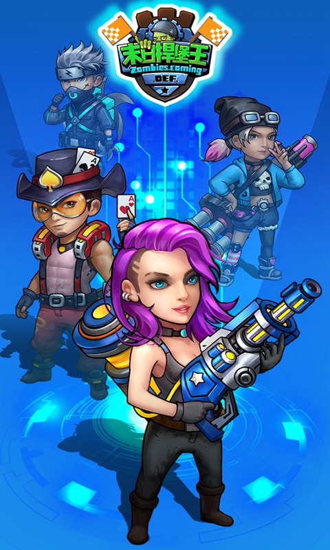 末日捍堡王游戏小米版图1