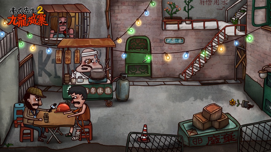 南瓜先生2九龙城寨图2