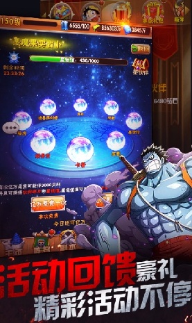 海贼冒险团游戏