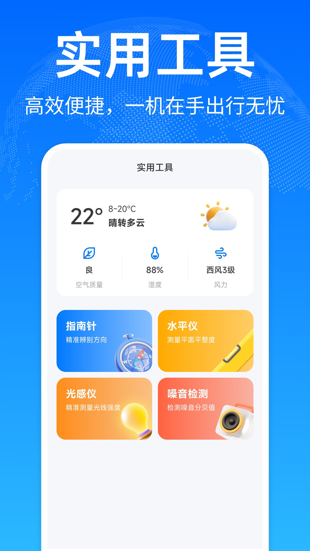 实况全景地图导航app图3