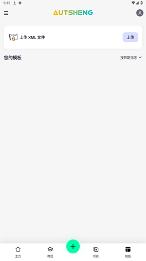 AutSheng最新版图1