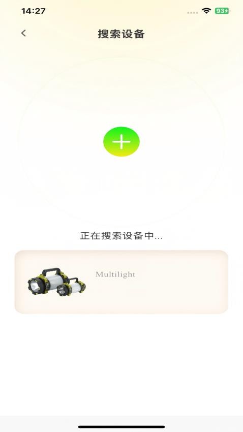 Multilight软件图1