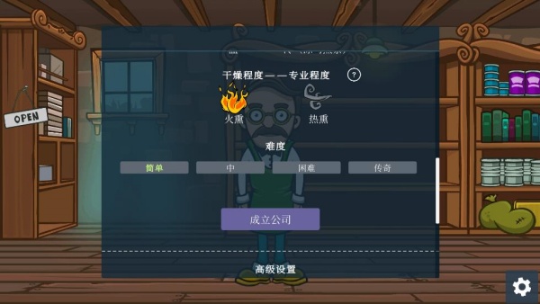 YerbaMateTycoon手游图1