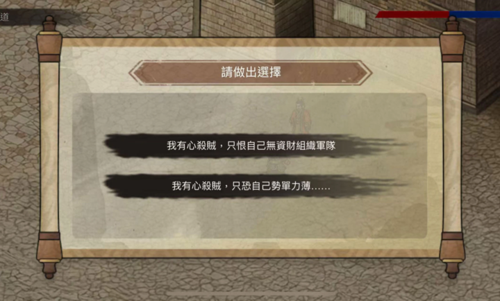 三国蜀汉刘备传安装器游戏图2