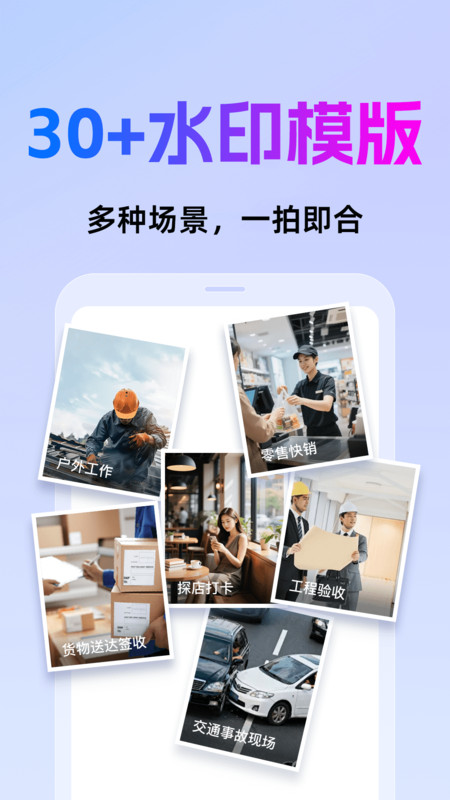 水印打卡相机免费app图3