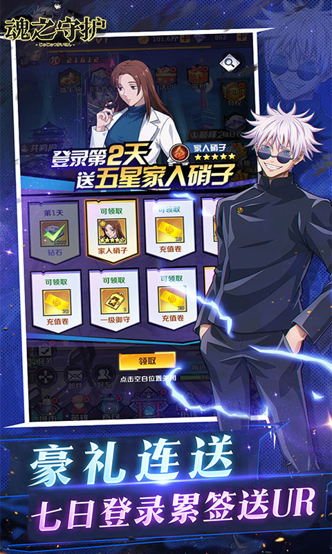 魂之守护八门神器版