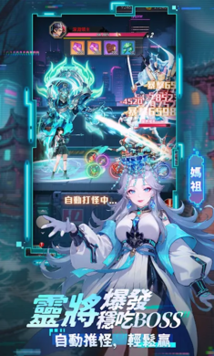 战灵异闻社港台服游戏图1