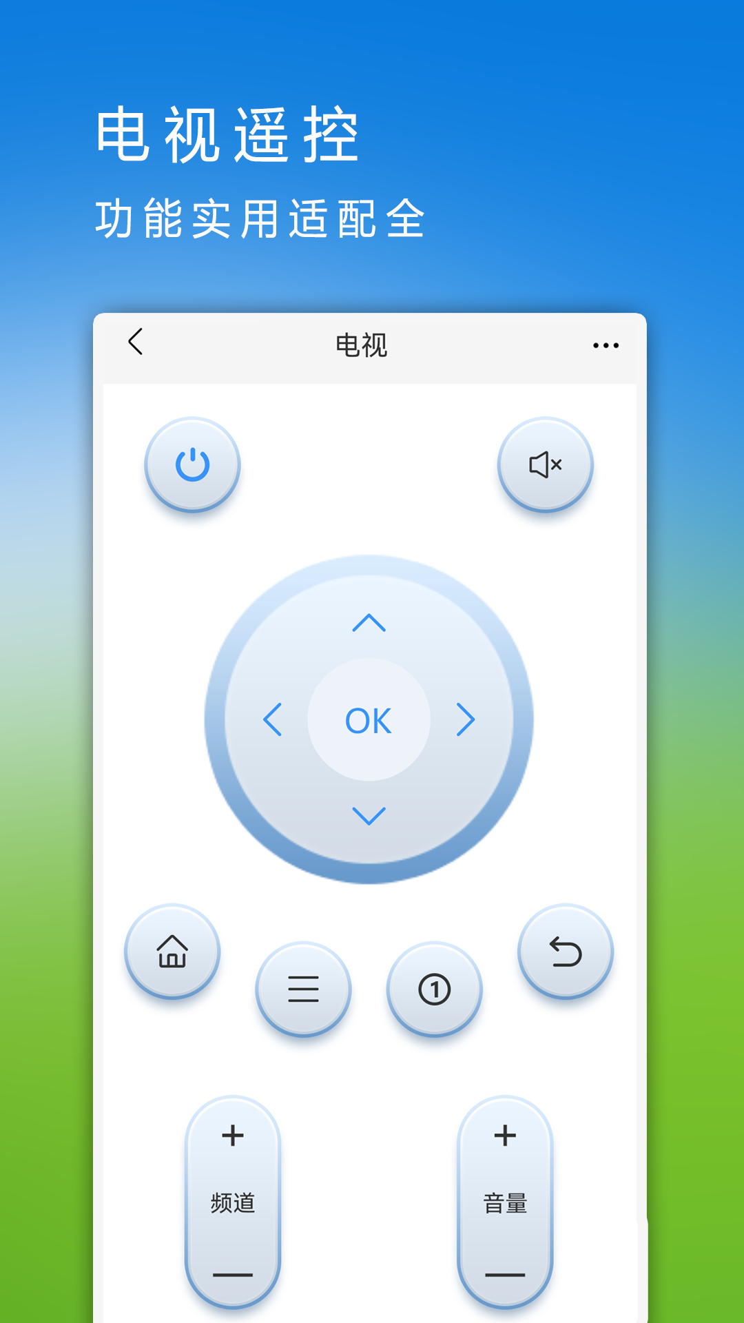 手机助手王app图1