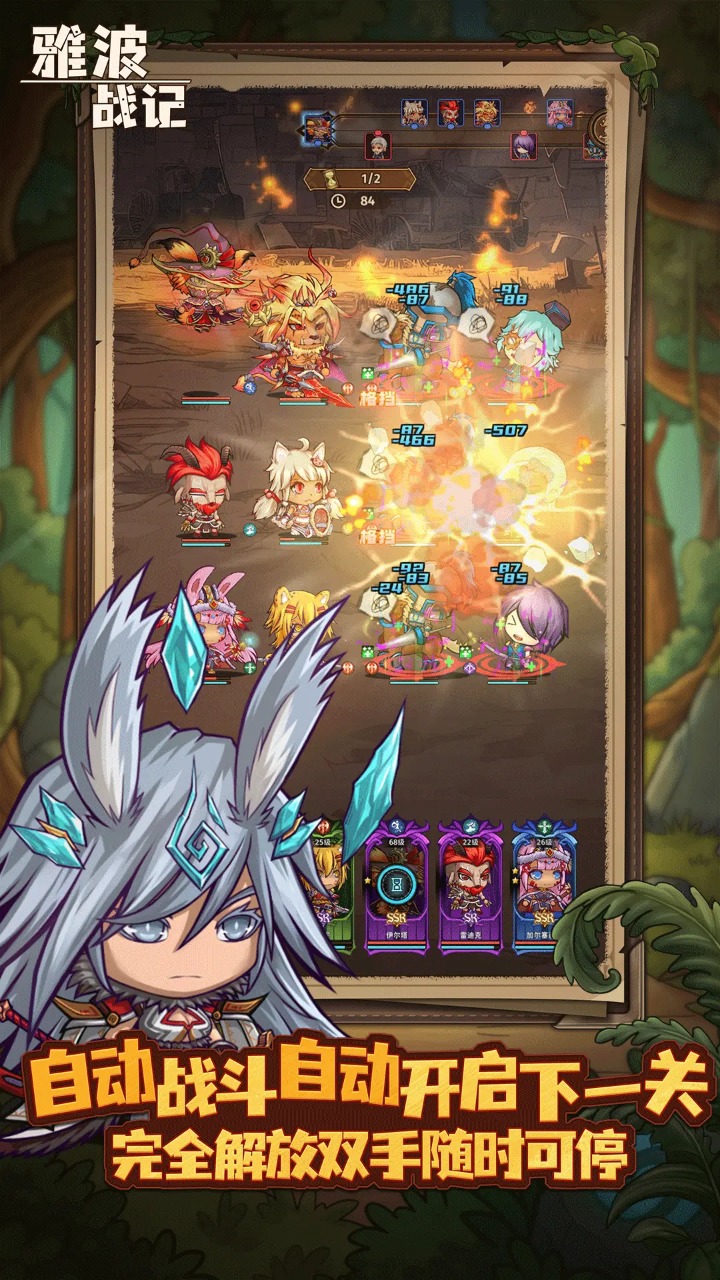 雅波战记手游图4