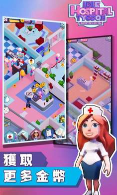 放置医院大亨游戏