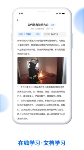 消防监督检查系统最新版