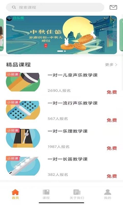 音乐熊app图1