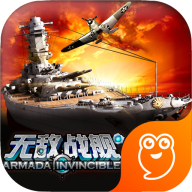无敌战舰九游版