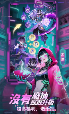 战灵异闻社港台服游戏图3