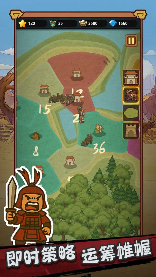 成王败寇手游图2