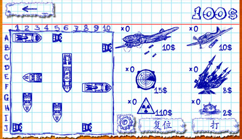 Sea Battle游戏图1