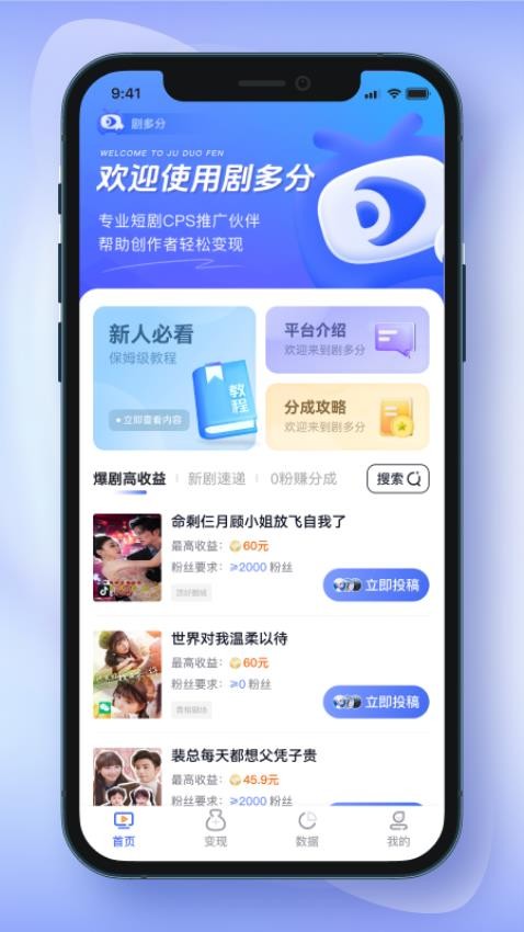 剧多分app