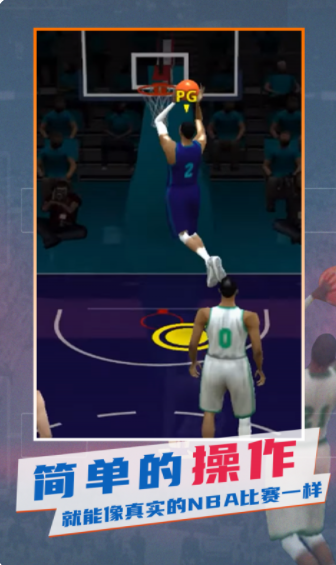 梦之队模拟器图2