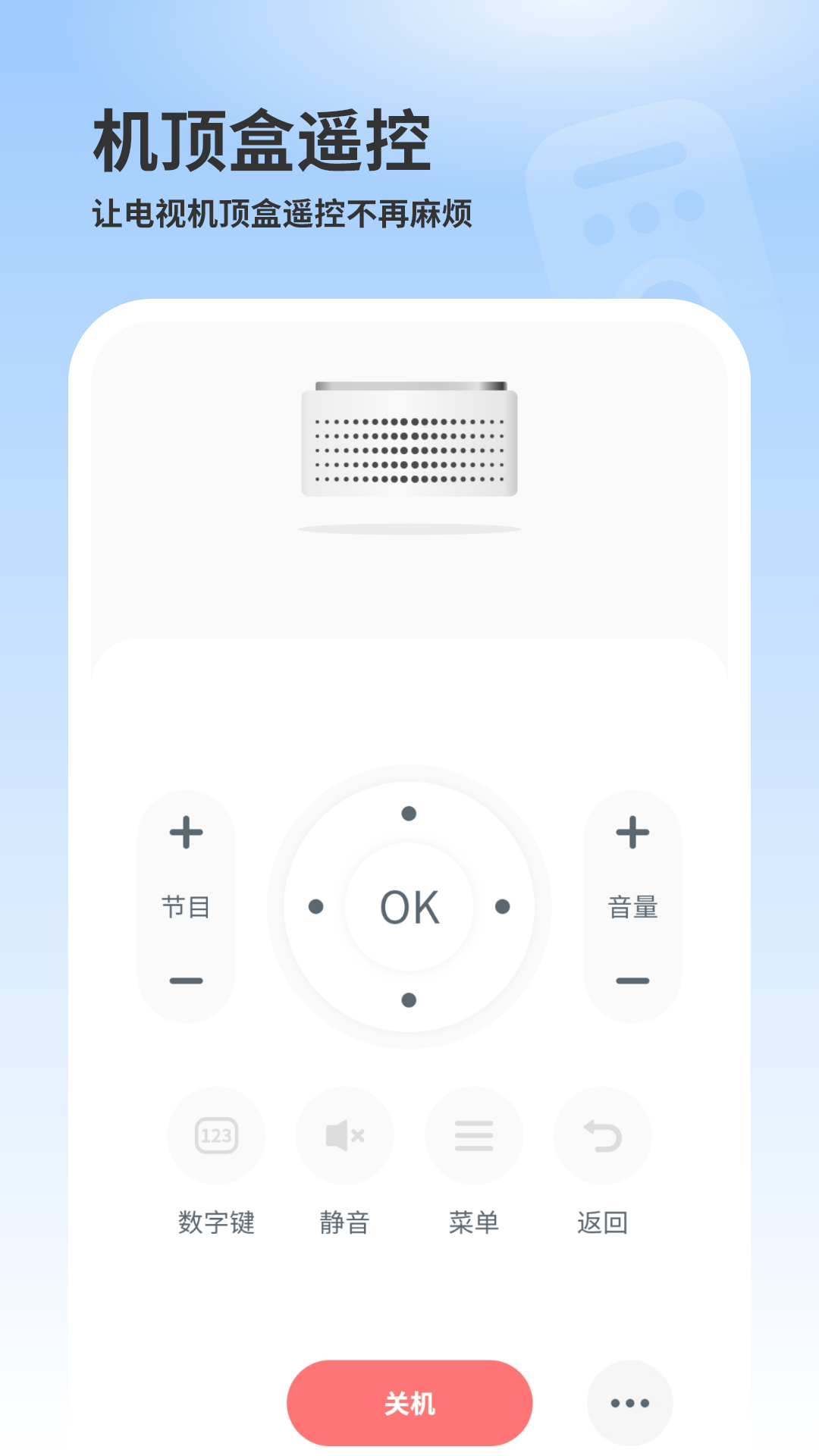 手机空调万能遥控器app图2