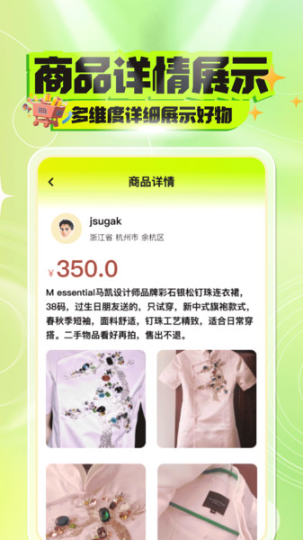 转手二手平台app