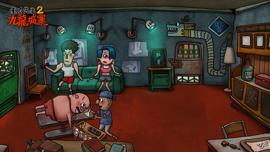 南瓜先生2九龙城寨图1