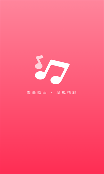 爱上免费音乐软件图2