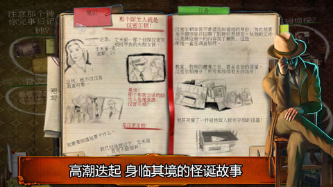 乌鸦森林之谜1：枫叶溪幽灵虫虫助手安装器图3